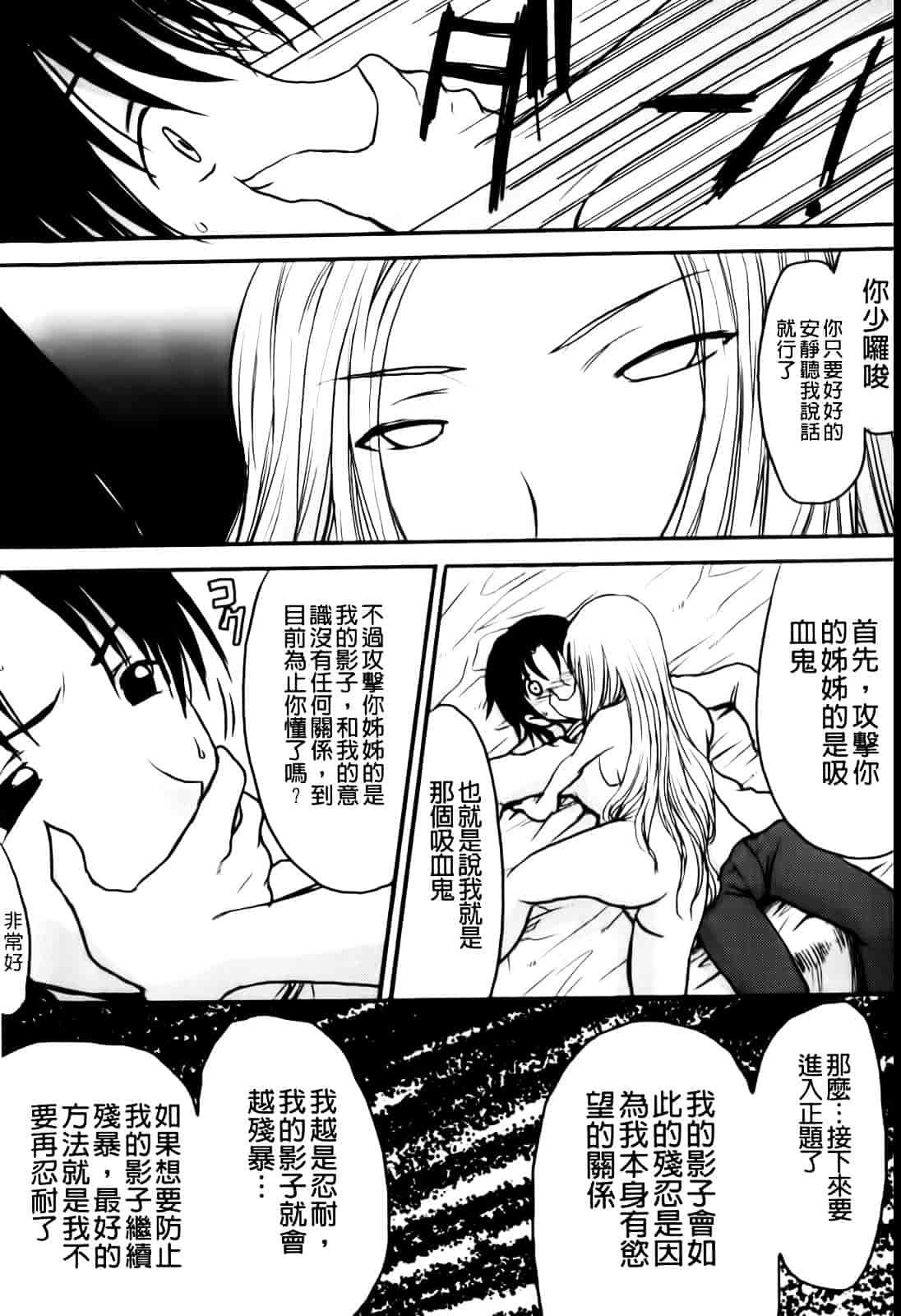 汉化版-[昇龍亭圓楽] ママごと_第7集