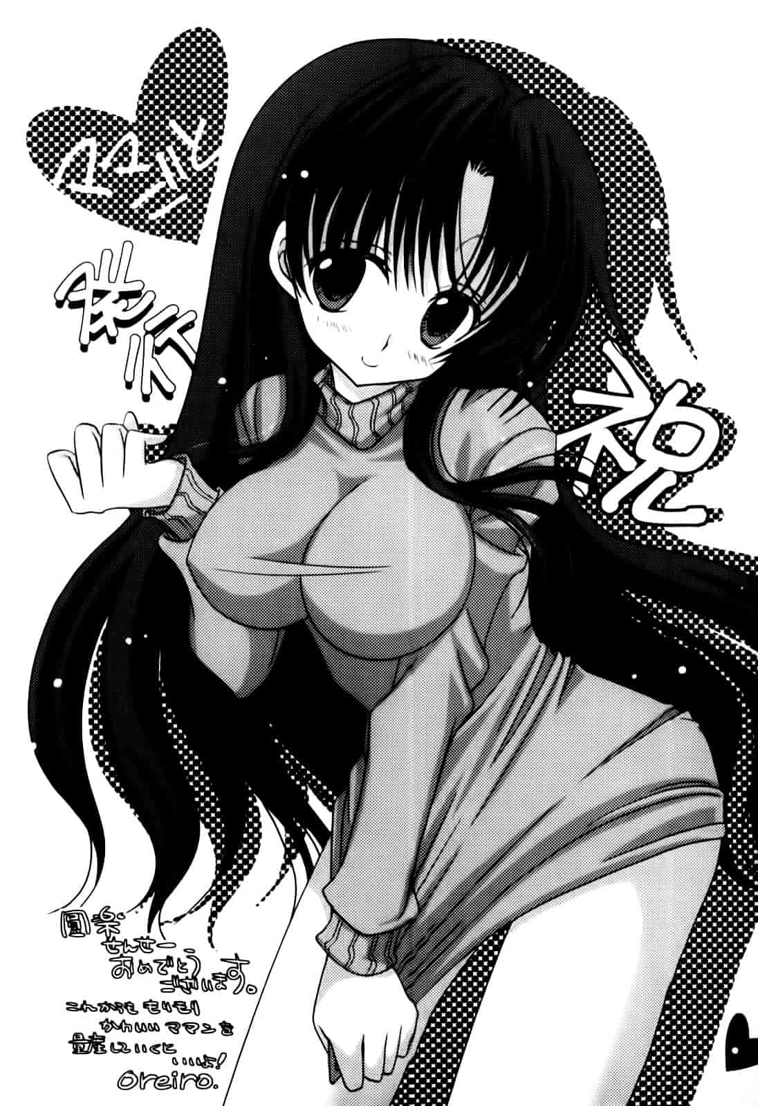 汉化版-[昇龍亭圓楽] ママごと_第7集