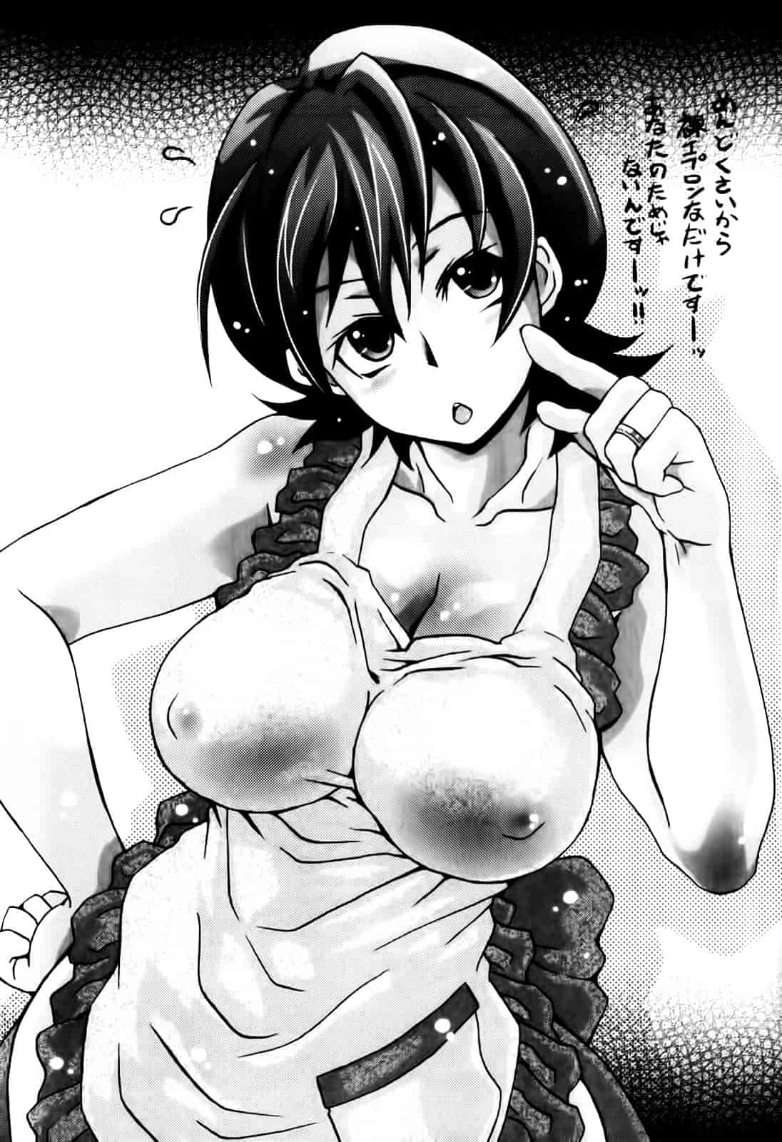 汉化版-[昇龍亭圓楽] ママごと_第7集