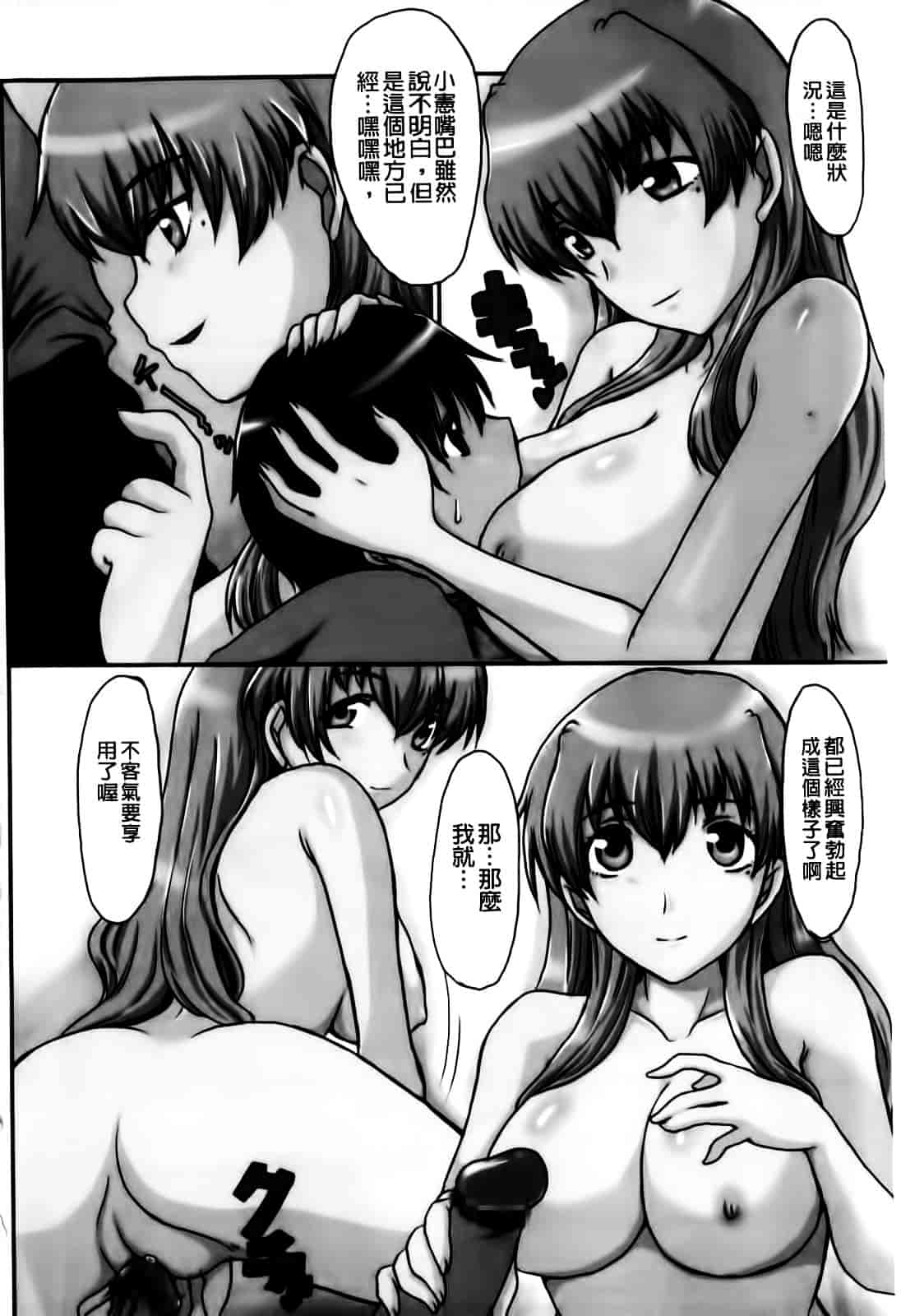 汉化版-[昇龍亭圓楽] ママごと_第1集