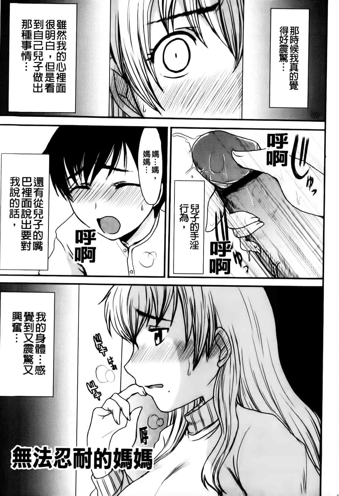 汉化版-[昇龍亭圓楽] ママごと_第1集