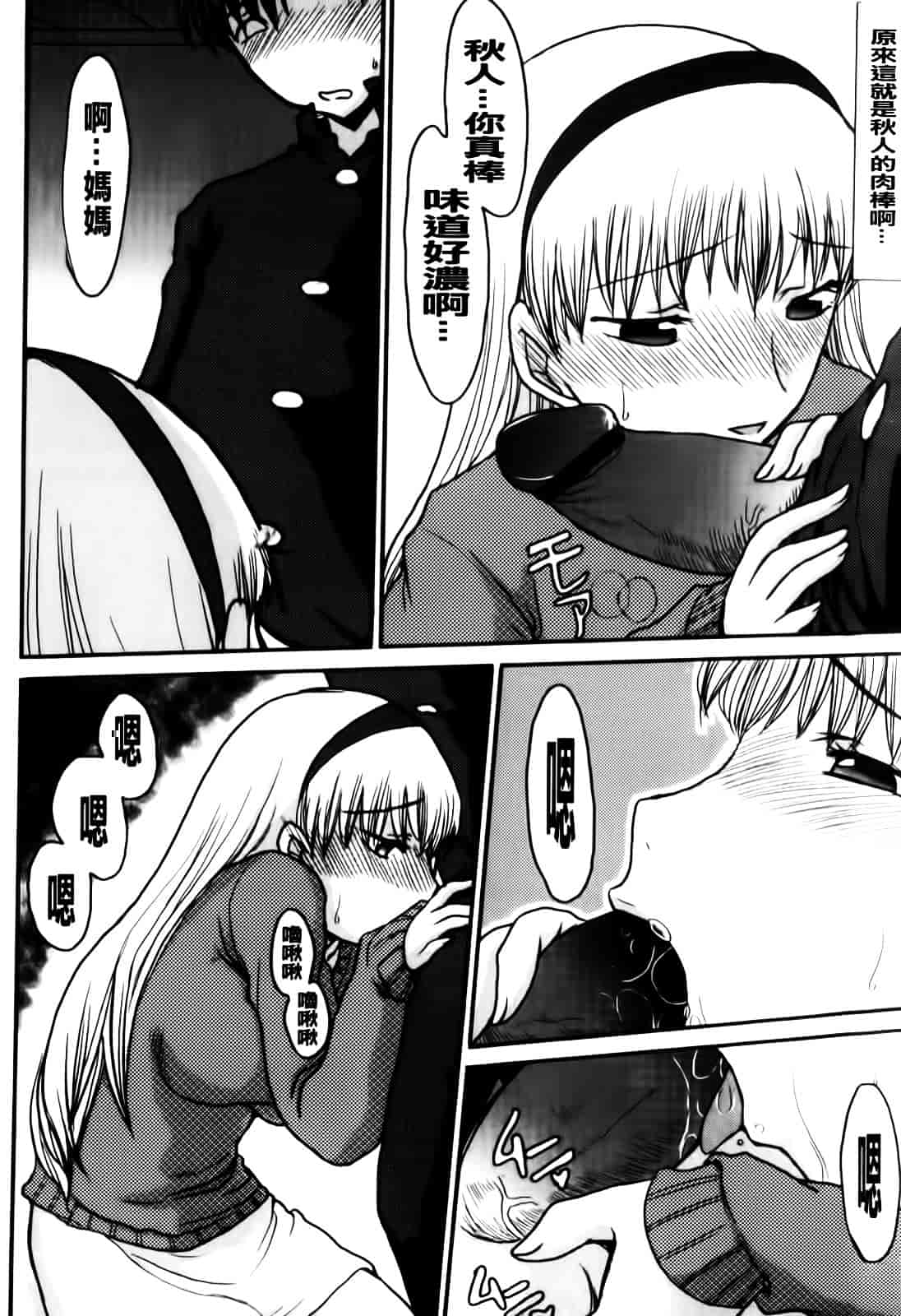 汉化版-[昇龍亭圓楽] ママごと_第3集