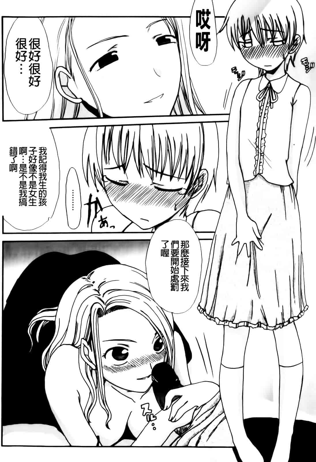 汉化版-[昇龍亭圓楽] ママごと_第4集