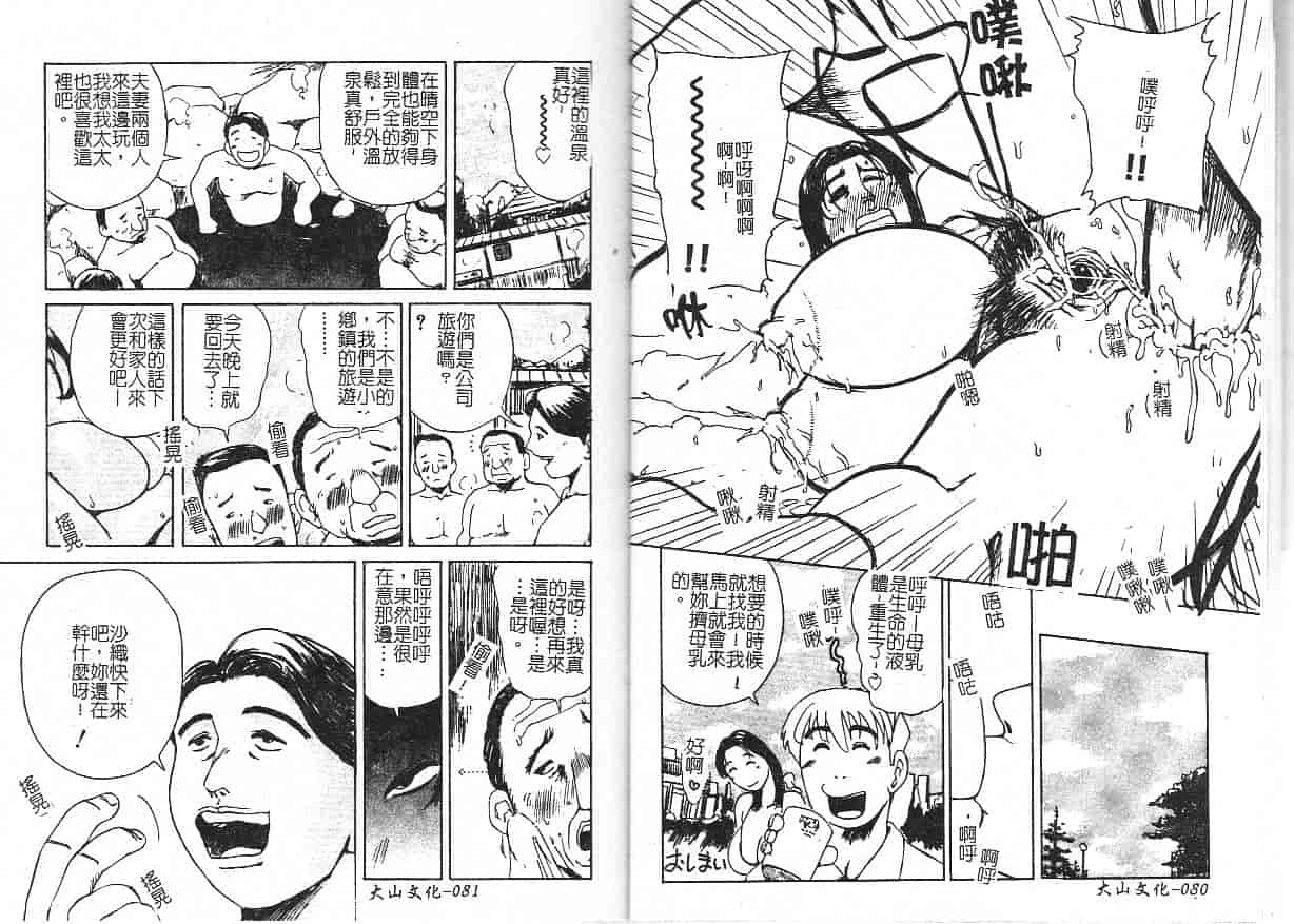 汉化版-[明智悟] 母娘哀歌_第2集