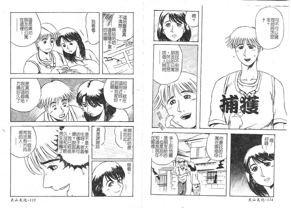 汉化版-[明智悟] 母娘哀歌_第3集
