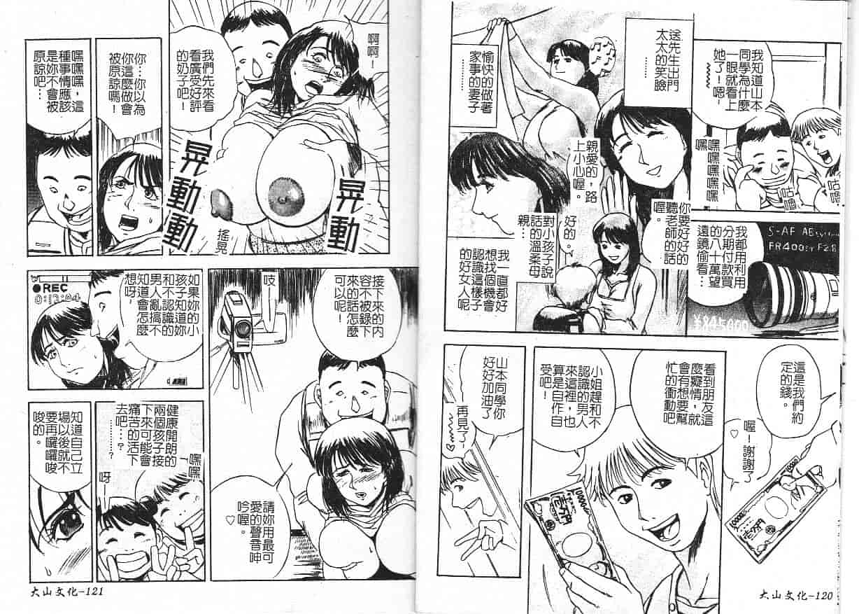 汉化版-[明智悟] 母娘哀歌_第3集