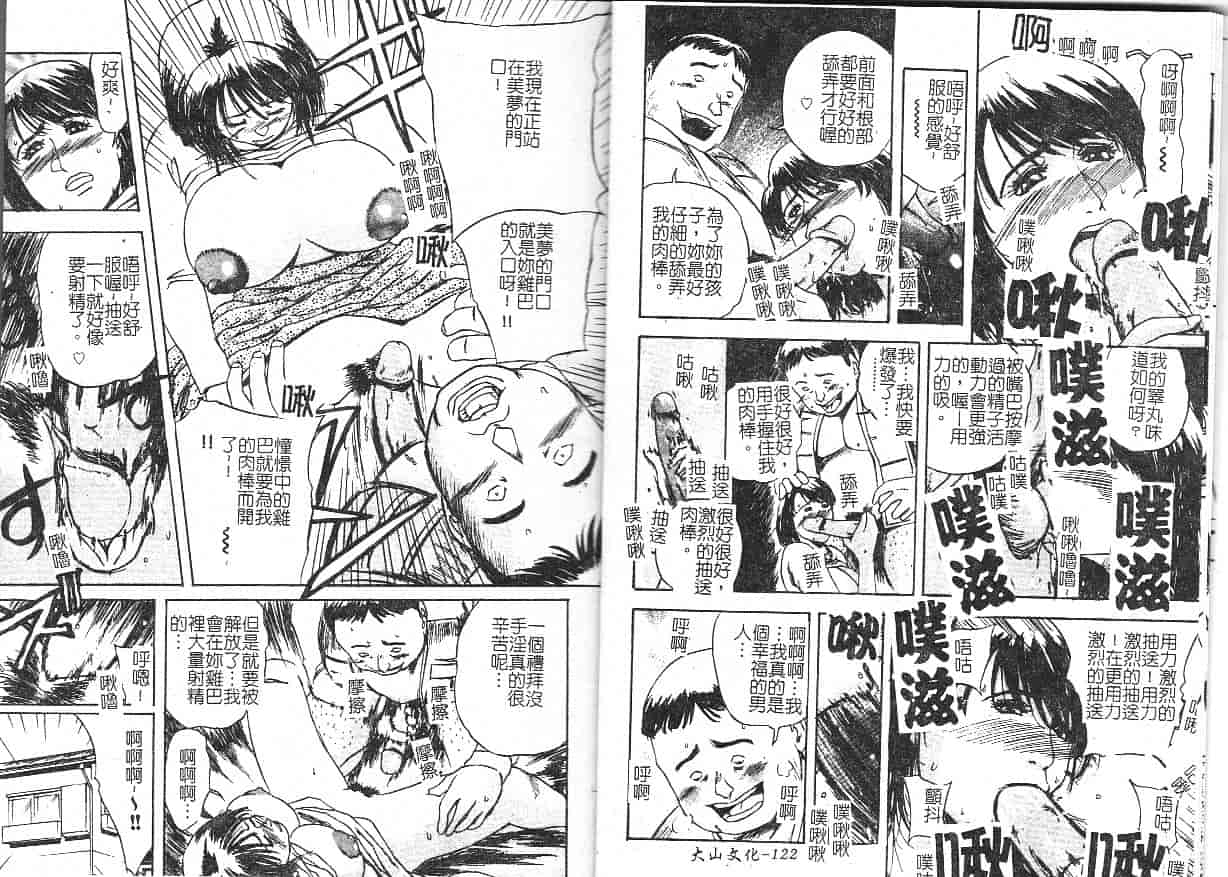 汉化版-[明智悟] 母娘哀歌_第3集