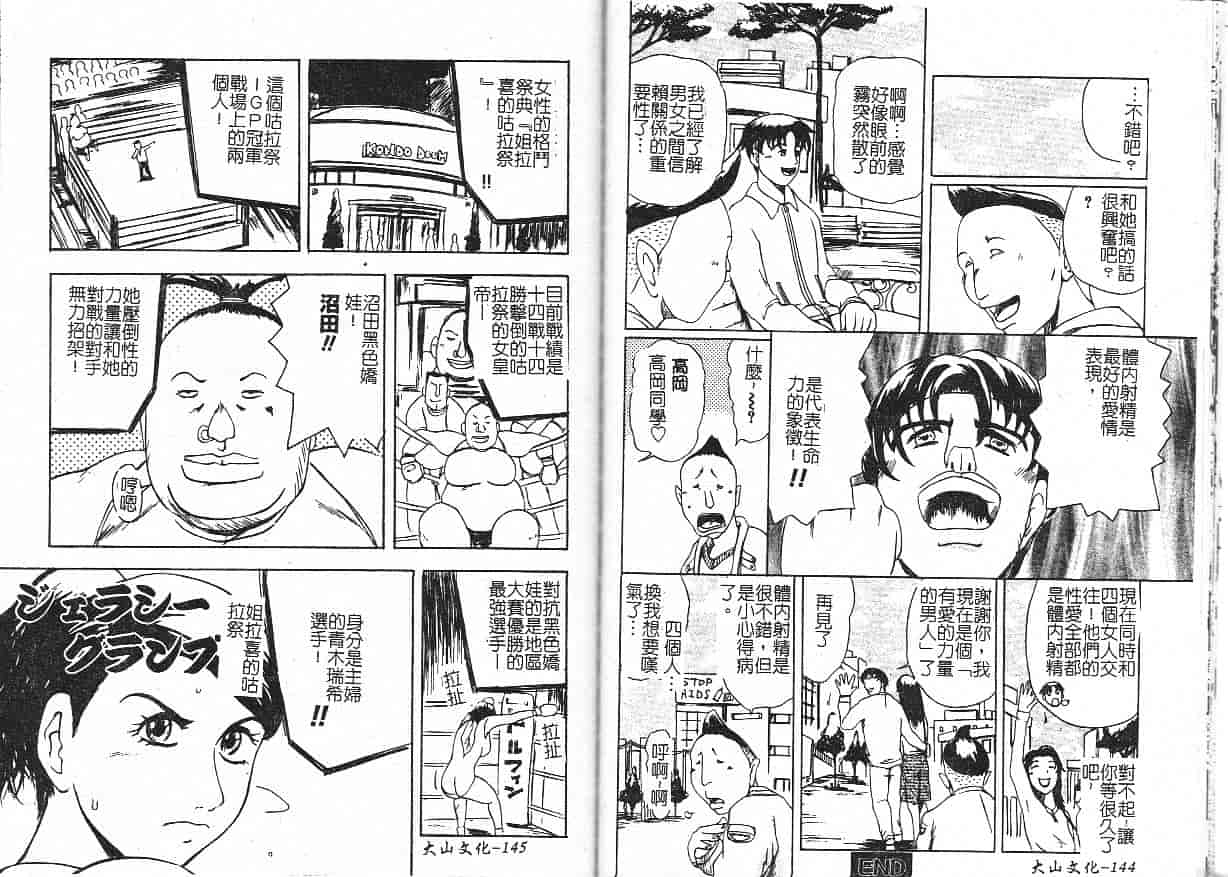 汉化版-[明智悟] 母娘哀歌_第3集