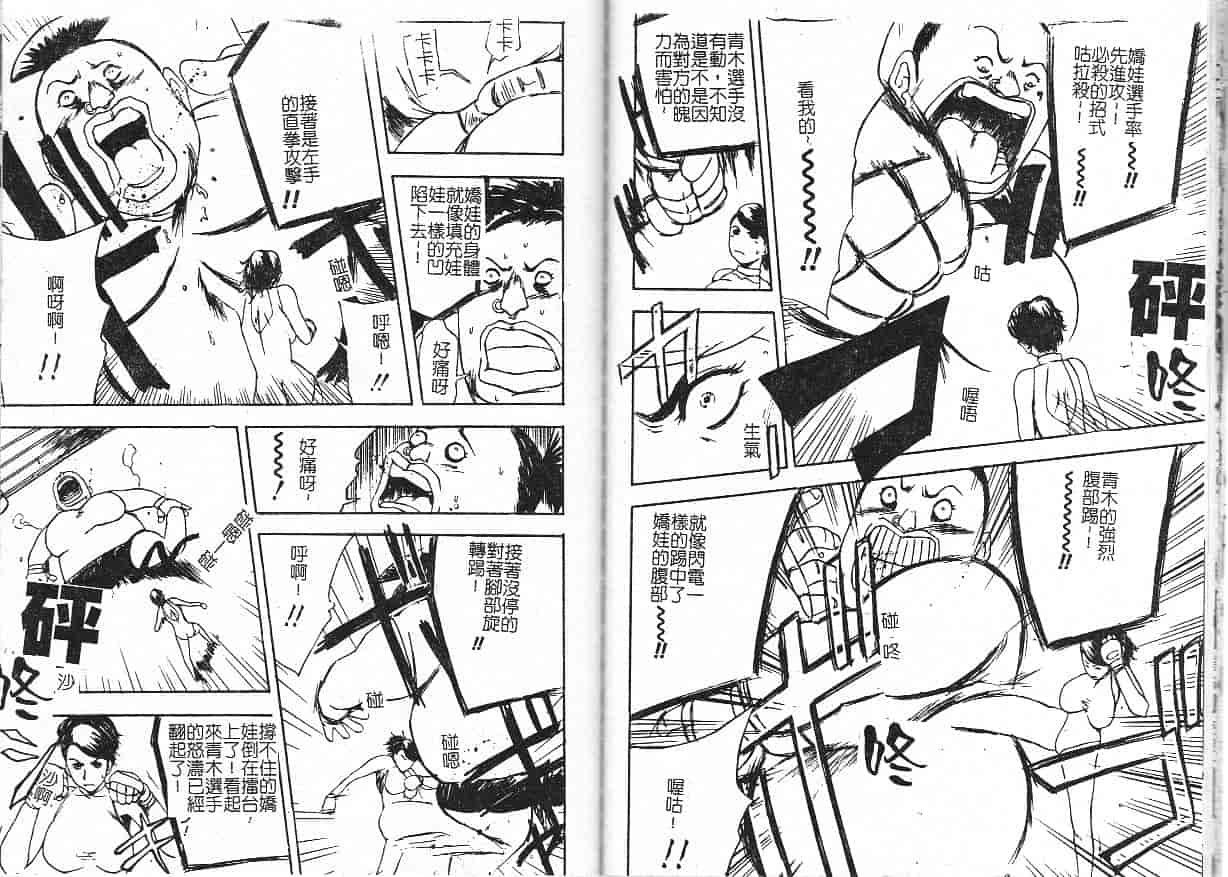 汉化版-[明智悟] 母娘哀歌_第4集