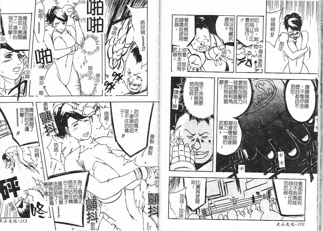 汉化版-[明智悟] 母娘哀歌_第4集