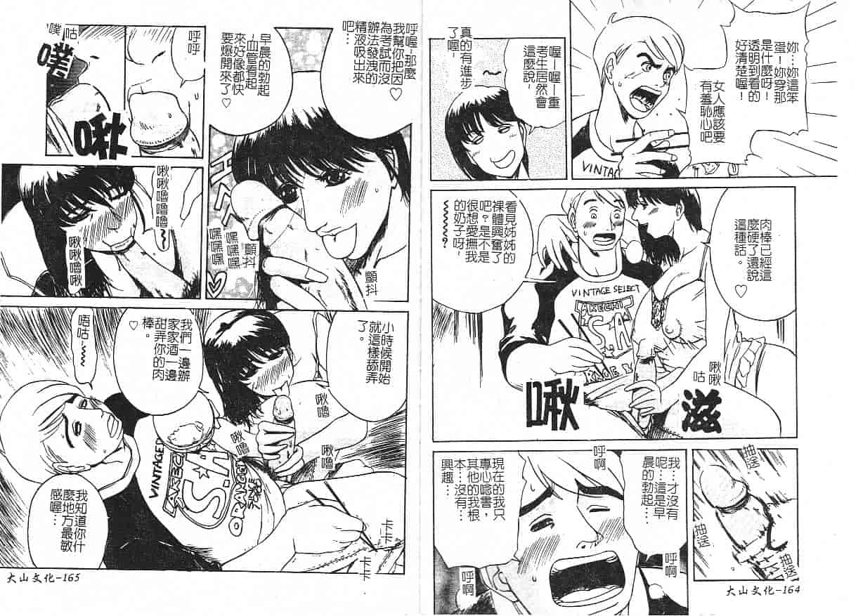 汉化版-[明智悟] 母娘哀歌_第4集