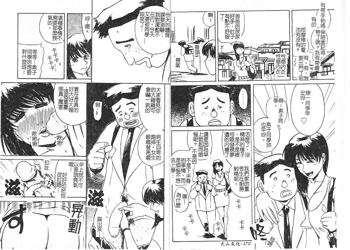 汉化版-[明智悟] 母娘哀歌_第4集