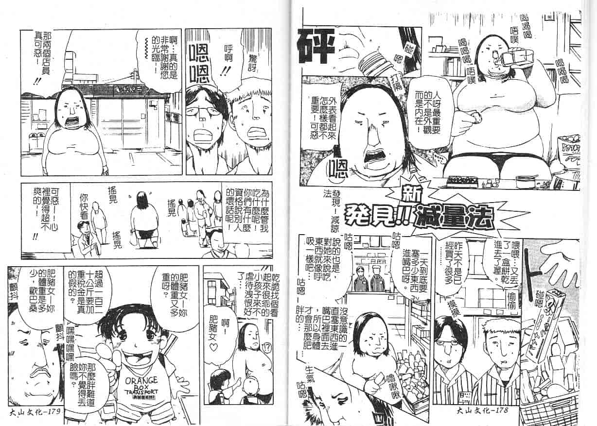 汉化版-[明智悟] 母娘哀歌_第4集