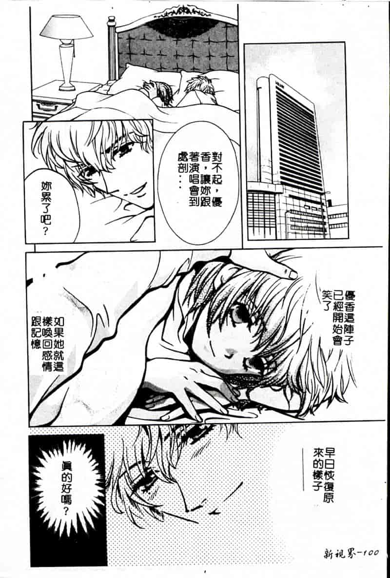 汉化版-[昐嵪撪憂] SEX CRIME 3 [拞崙東栿]_第4集