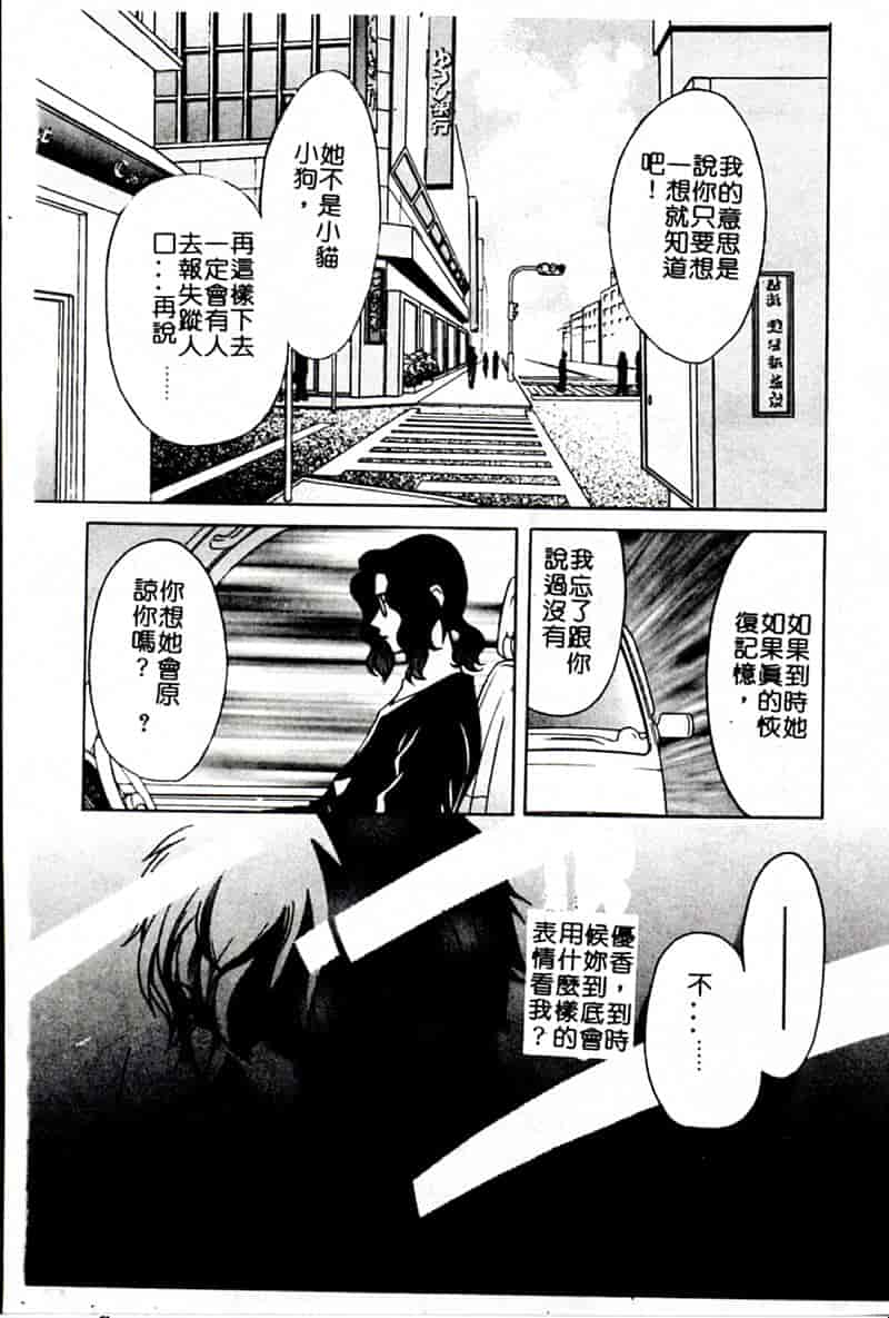 汉化版-[昐嵪撪憂] SEX CRIME 3 [拞崙東栿]_第5集
