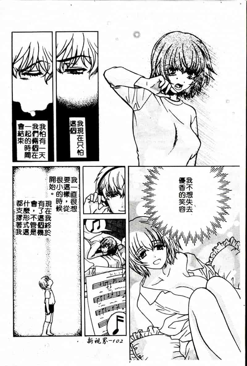 汉化版-[昐嵪撪憂] SEX CRIME 3 [拞崙東栿]_第5集