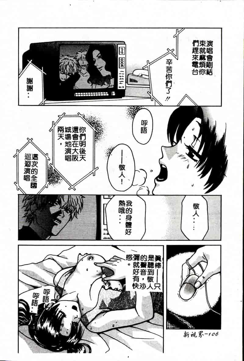 汉化版-[昐嵪撪憂] SEX CRIME 3 [拞崙東栿]_第5集