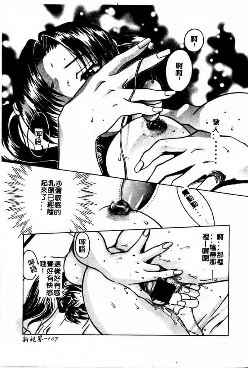 汉化版-[昐嵪撪憂] SEX CRIME 3 [拞崙東栿]_第5集