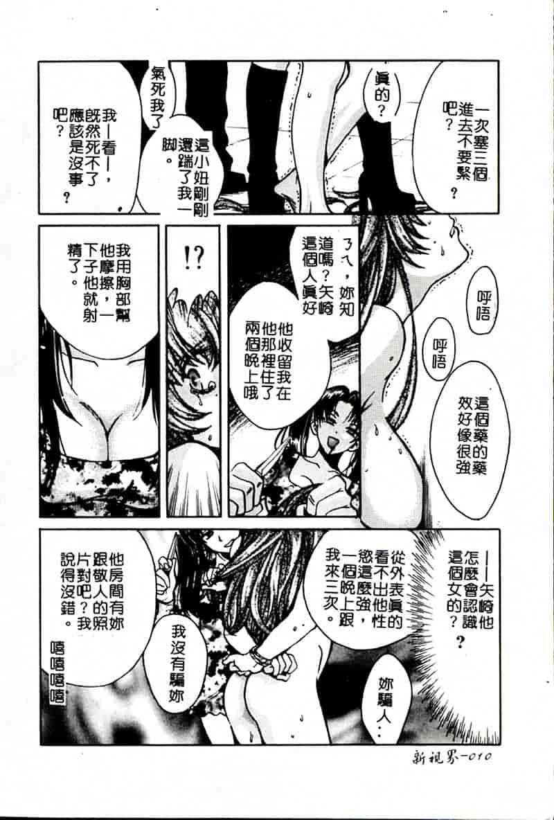 汉化版-[昐嵪撪憂] SEX CRIME 3 [拞崙東栿]_第1集
