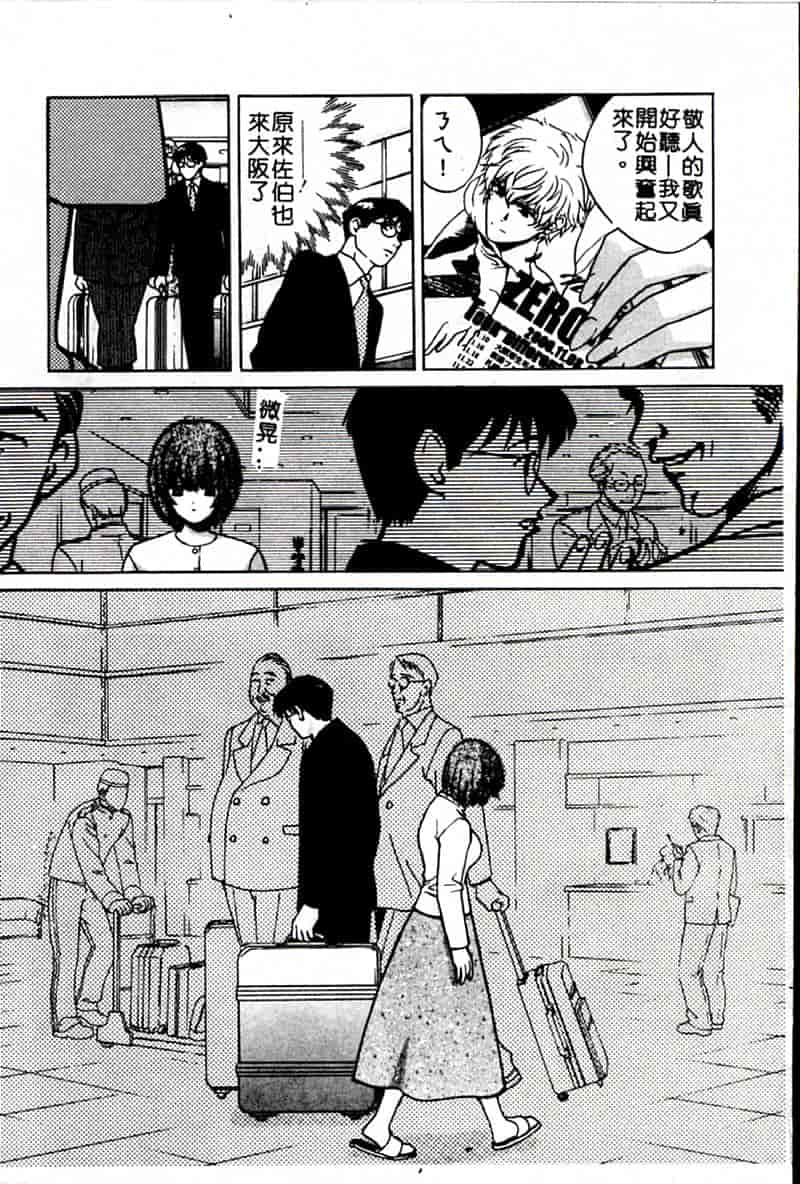 汉化版-[昐嵪撪憂] SEX CRIME 3 [拞崙東栿]_第5集