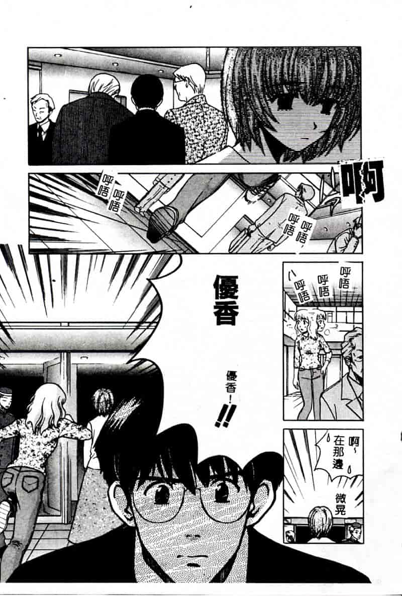 汉化版-[昐嵪撪憂] SEX CRIME 3 [拞崙東栿]_第5集