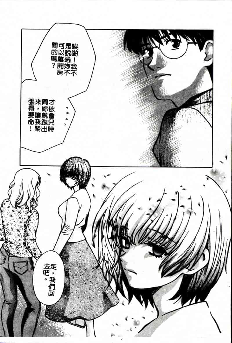 汉化版-[昐嵪撪憂] SEX CRIME 3 [拞崙東栿]_第5集