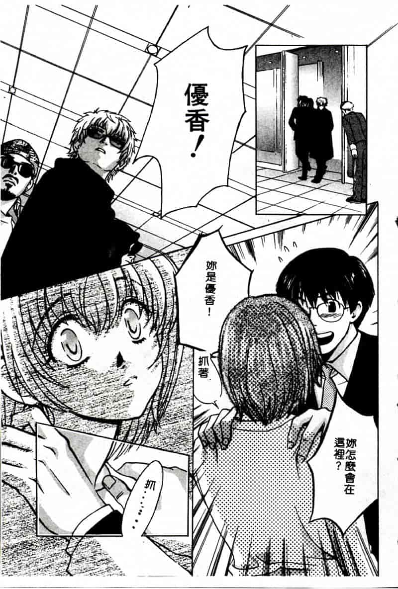 汉化版-[昐嵪撪憂] SEX CRIME 3 [拞崙東栿]_第5集