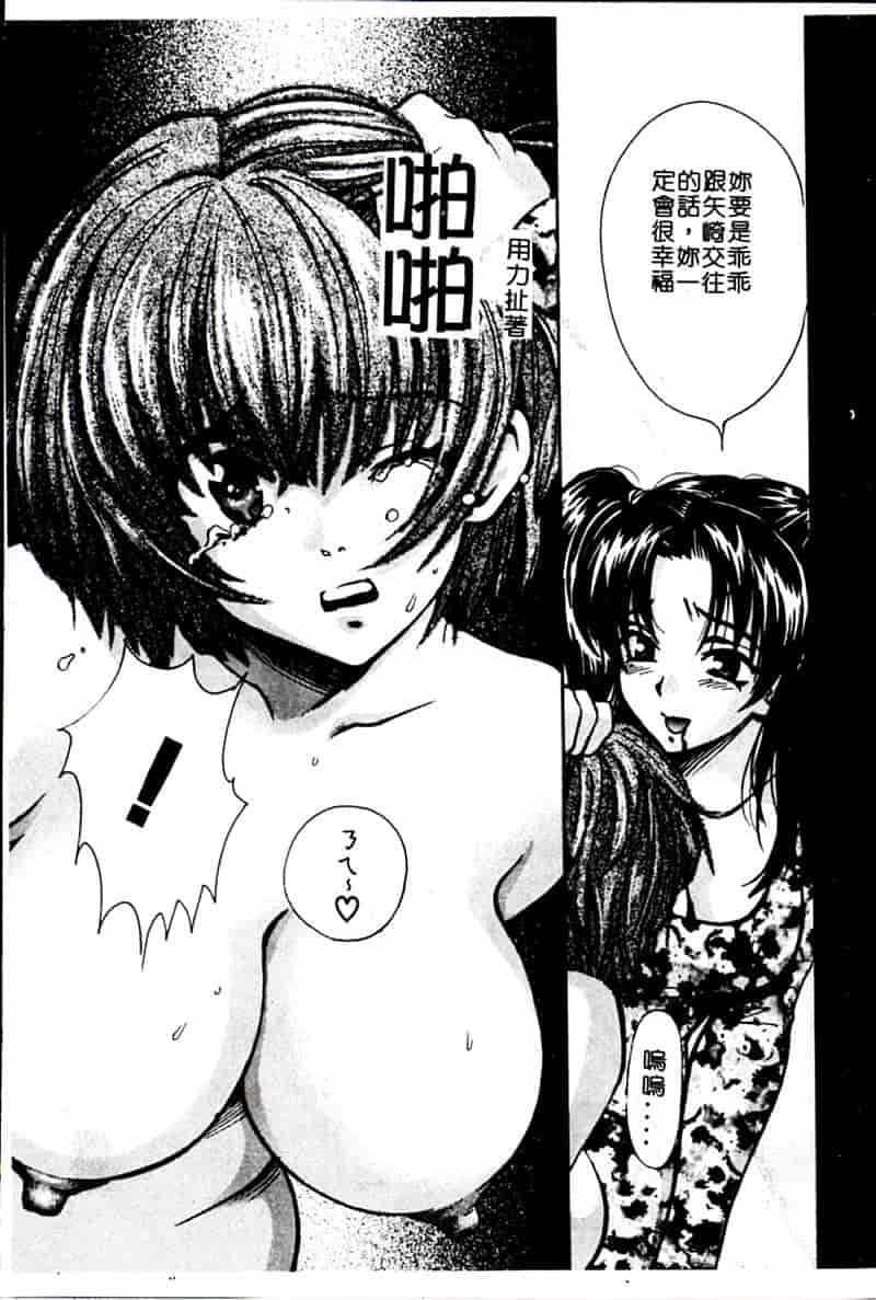 汉化版-[昐嵪撪憂] SEX CRIME 3 [拞崙東栿]_第1集