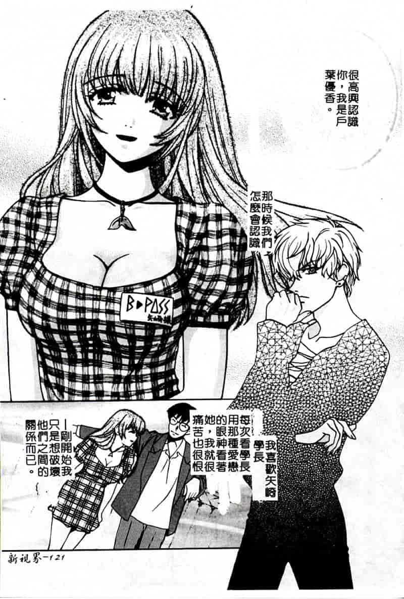 汉化版-[昐嵪撪憂] SEX CRIME 3 [拞崙東栿]_第5集