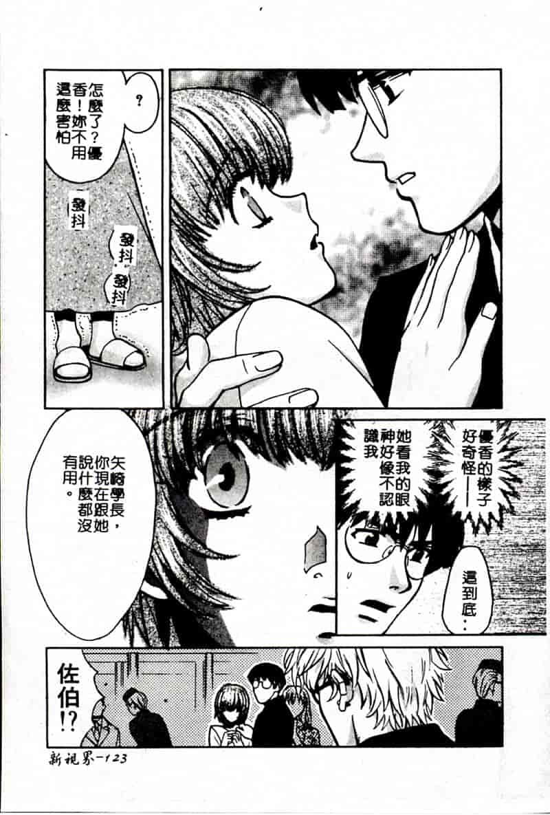 汉化版-[昐嵪撪憂] SEX CRIME 3 [拞崙東栿]_第5集