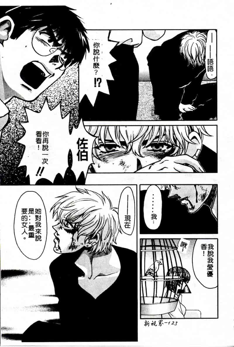 汉化版-[昐嵪撪憂] SEX CRIME 3 [拞崙東栿]_第5集