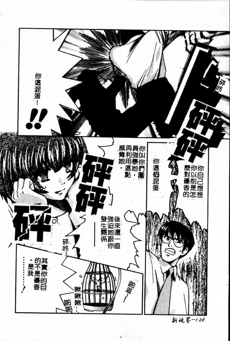 汉化版-[昐嵪撪憂] SEX CRIME 3 [拞崙東栿]_第6集