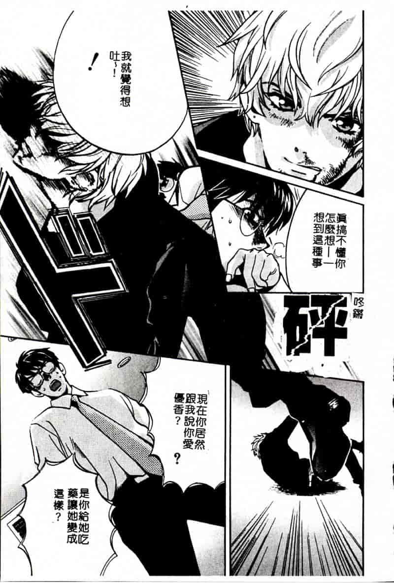 汉化版-[昐嵪撪憂] SEX CRIME 3 [拞崙東栿]_第6集
