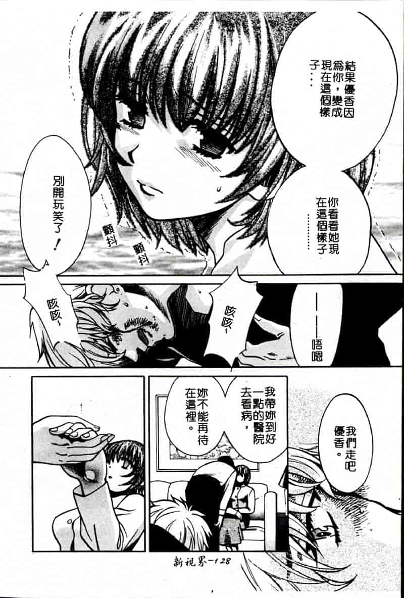 汉化版-[昐嵪撪憂] SEX CRIME 3 [拞崙東栿]_第6集