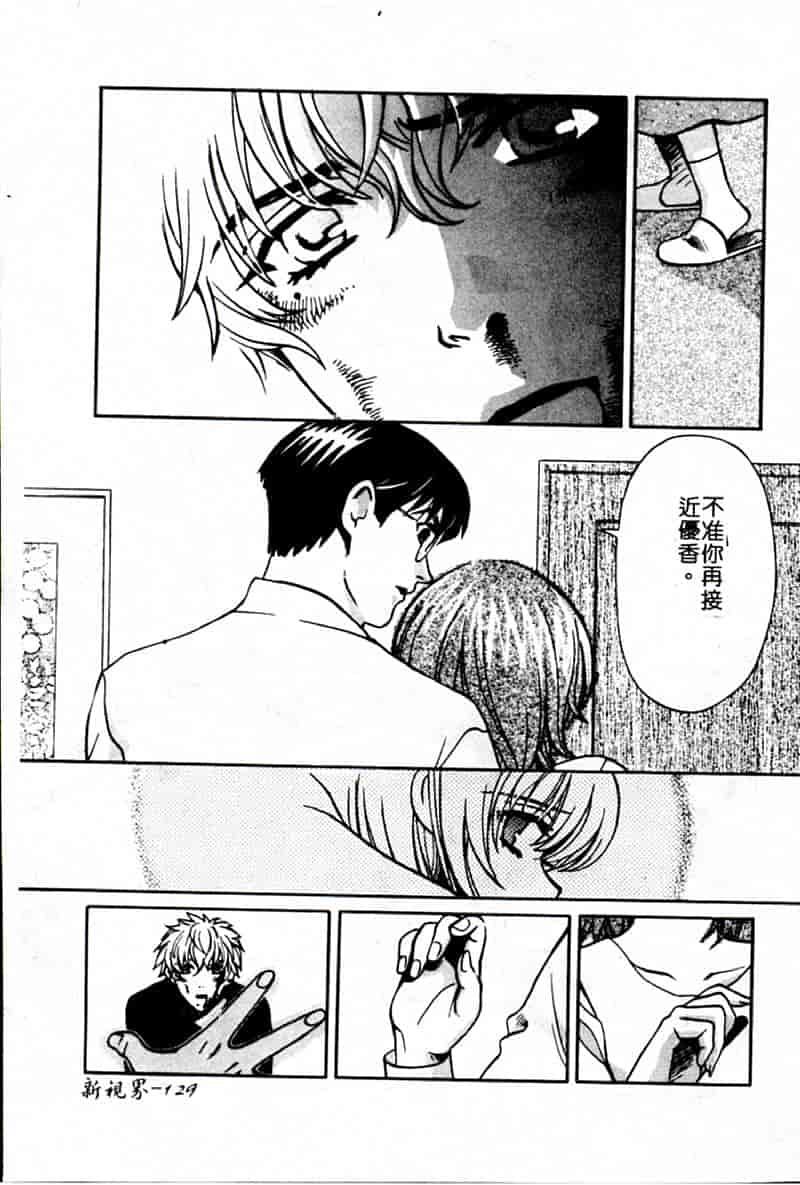 汉化版-[昐嵪撪憂] SEX CRIME 3 [拞崙東栿]_第6集