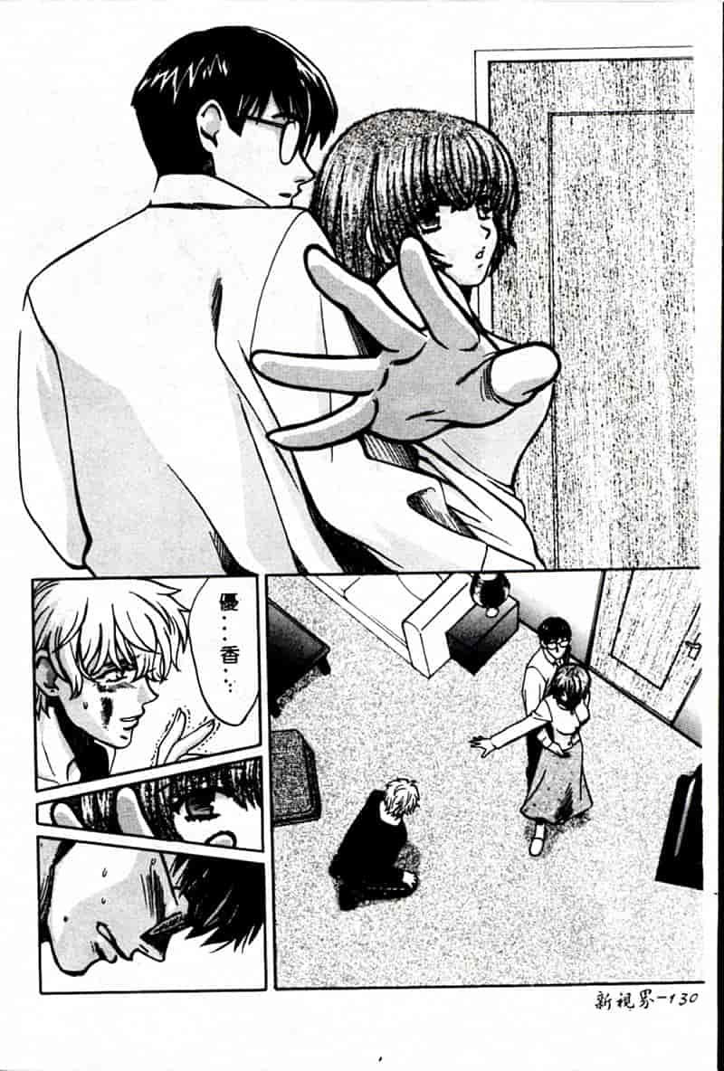 汉化版-[昐嵪撪憂] SEX CRIME 3 [拞崙東栿]_第6集