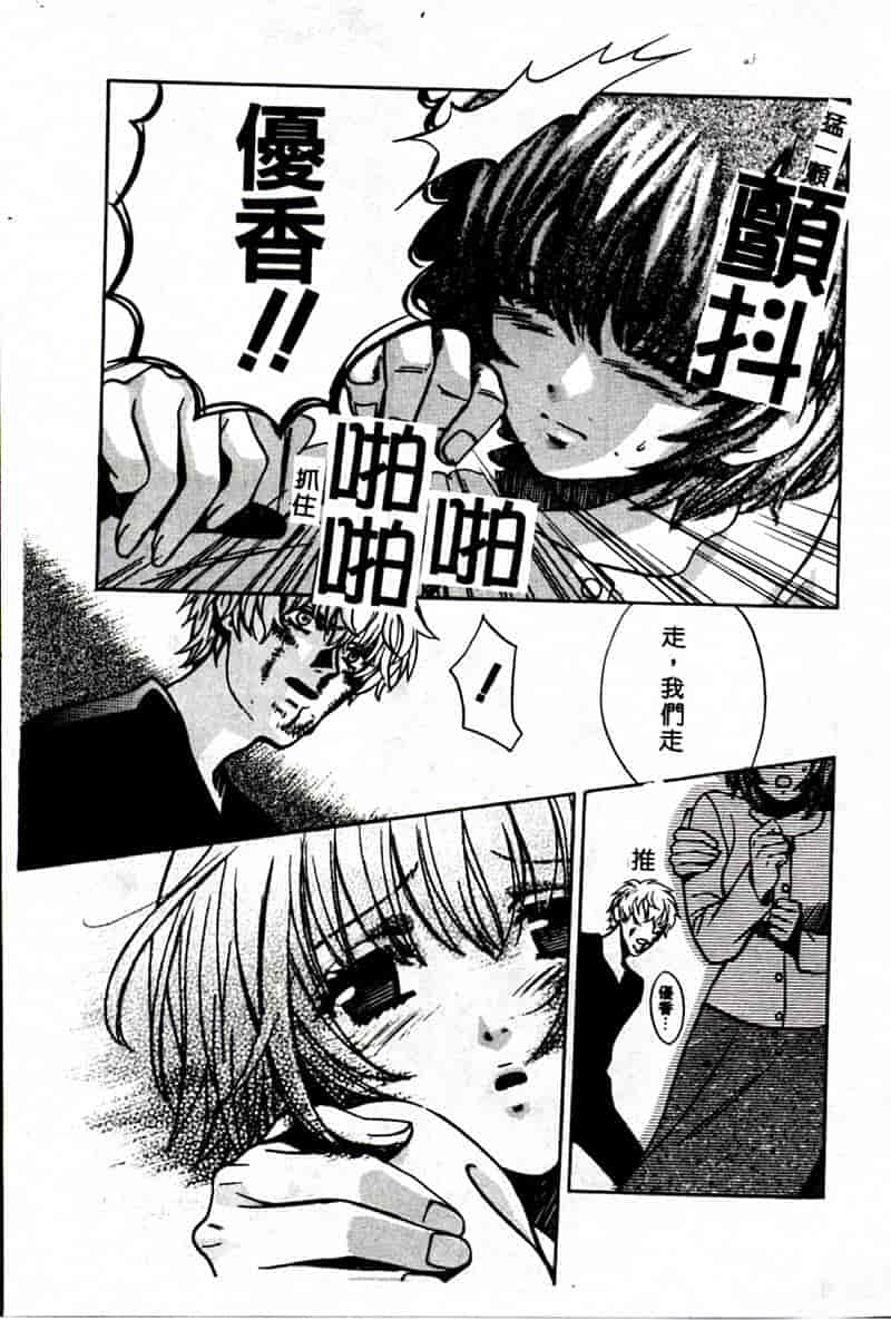 汉化版-[昐嵪撪憂] SEX CRIME 3 [拞崙東栿]_第6集