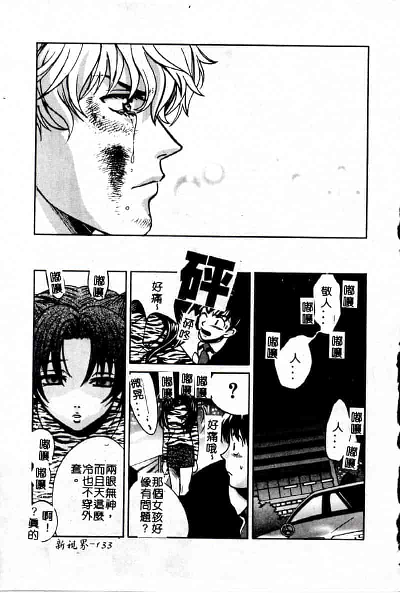 汉化版-[昐嵪撪憂] SEX CRIME 3 [拞崙東栿]_第6集