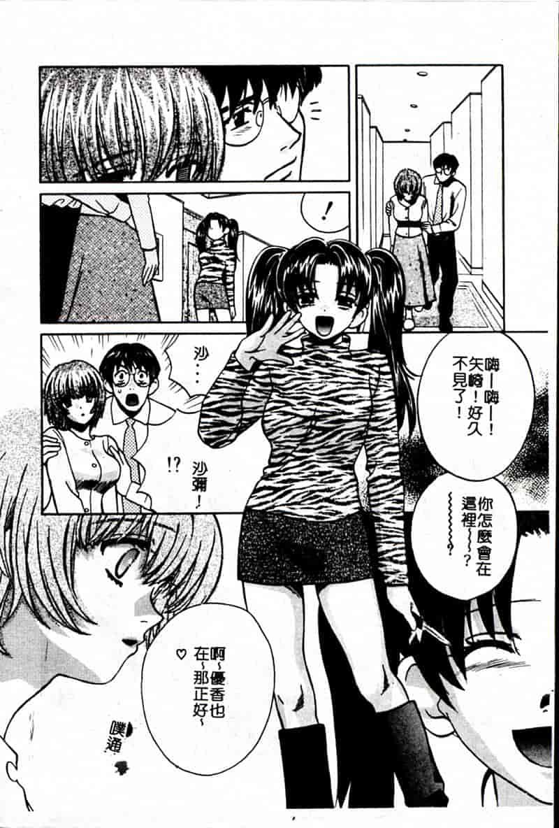 汉化版-[昐嵪撪憂] SEX CRIME 3 [拞崙東栿]_第6集
