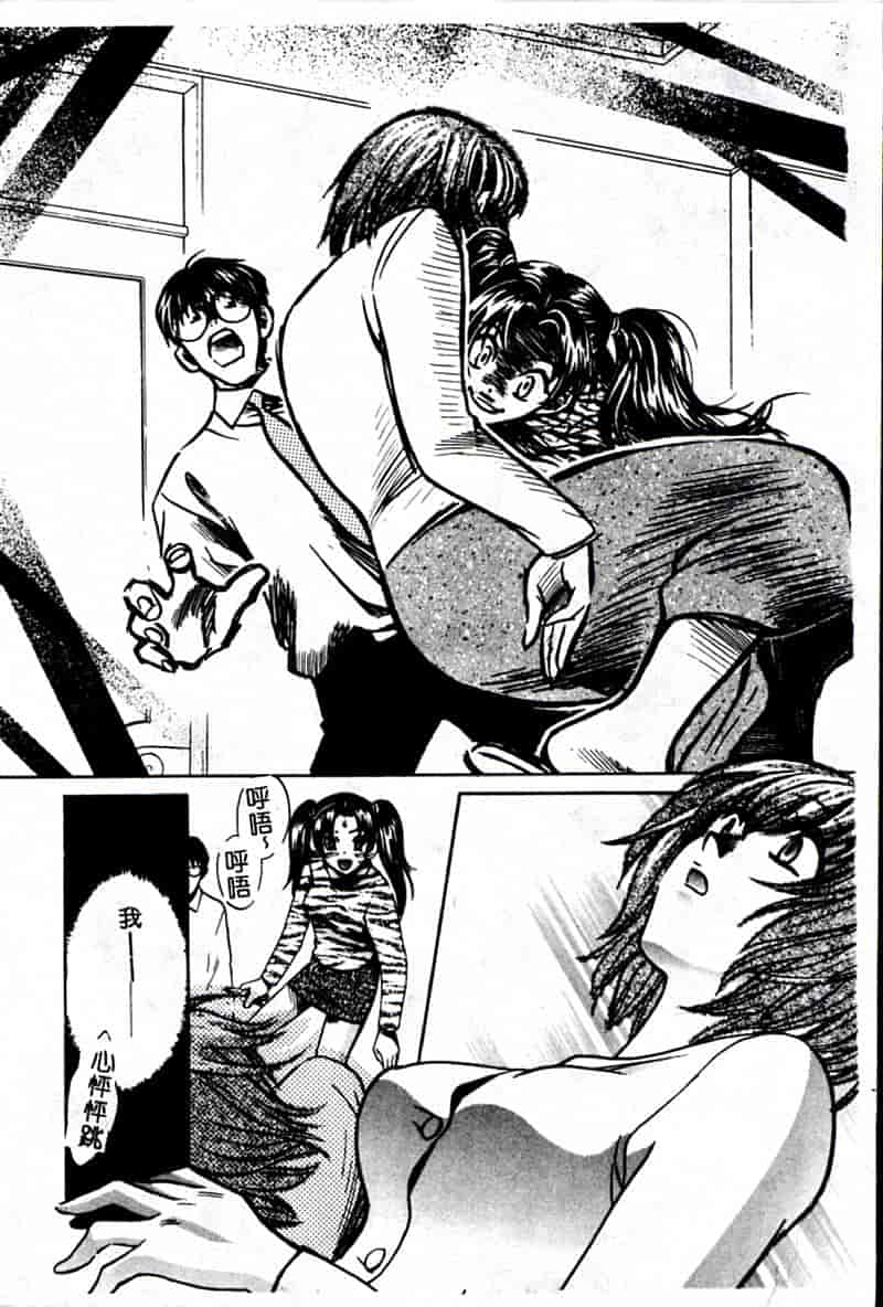 汉化版-[昐嵪撪憂] SEX CRIME 3 [拞崙東栿]_第6集