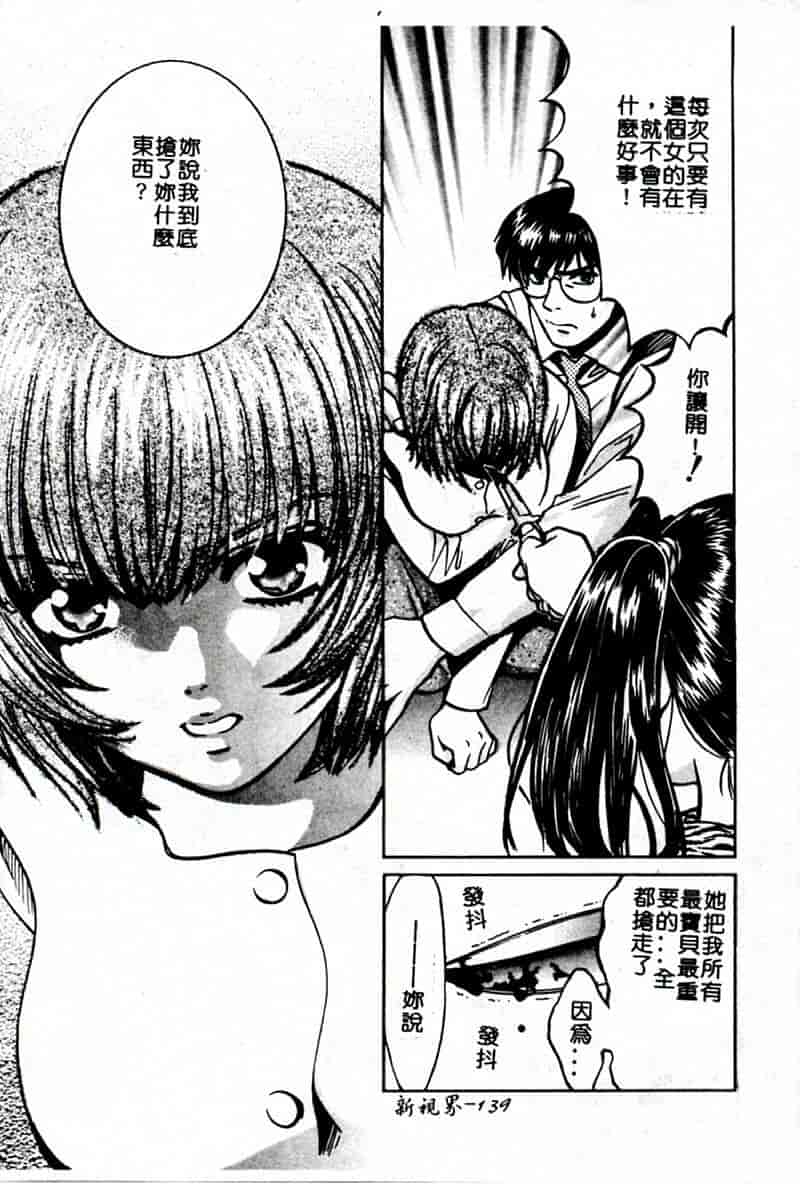 汉化版-[昐嵪撪憂] SEX CRIME 3 [拞崙東栿]_第6集