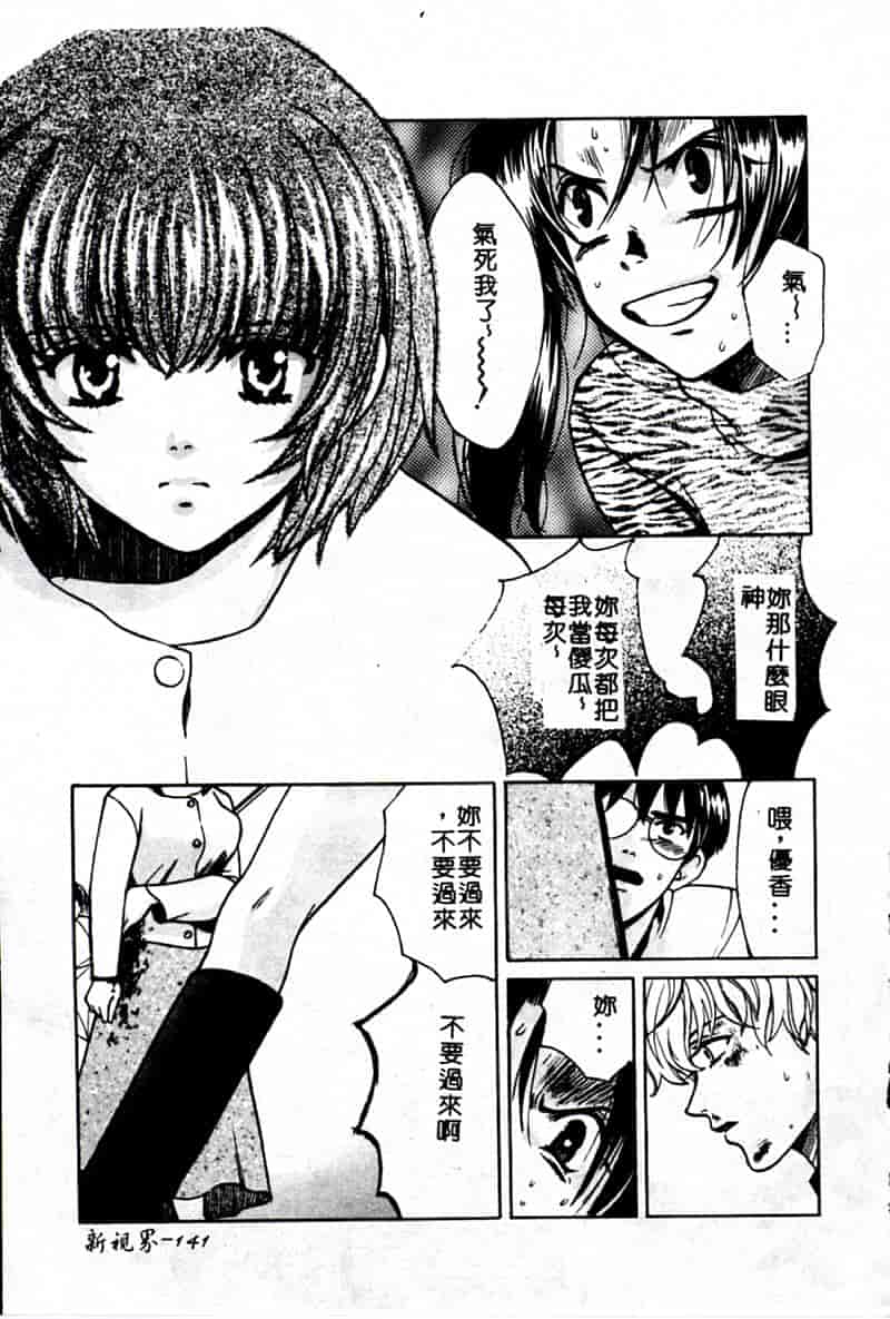 汉化版-[昐嵪撪憂] SEX CRIME 3 [拞崙東栿]_第6集