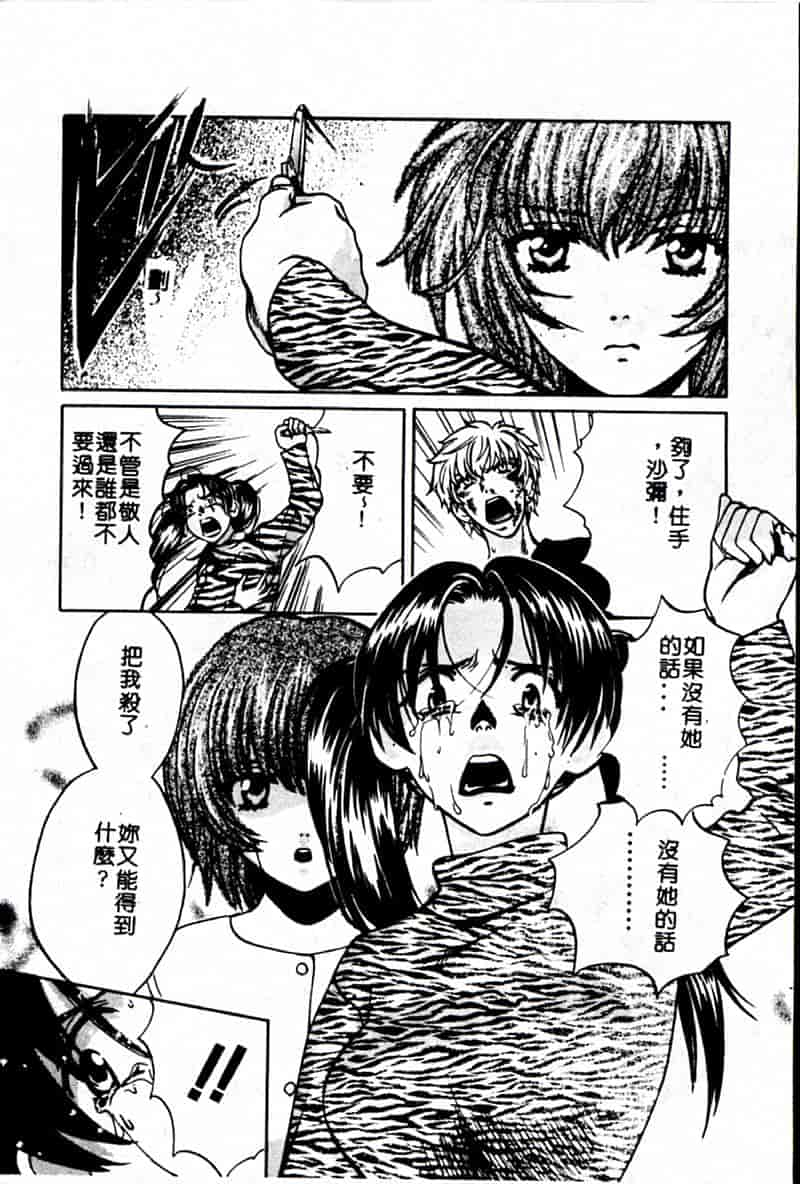 汉化版-[昐嵪撪憂] SEX CRIME 3 [拞崙東栿]_第6集