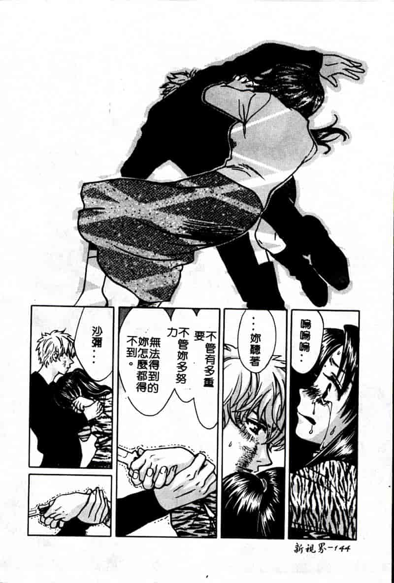 汉化版-[昐嵪撪憂] SEX CRIME 3 [拞崙東栿]_第6集