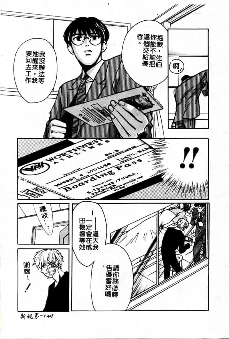 汉化版-[昐嵪撪憂] SEX CRIME 3 [拞崙東栿]_第6集