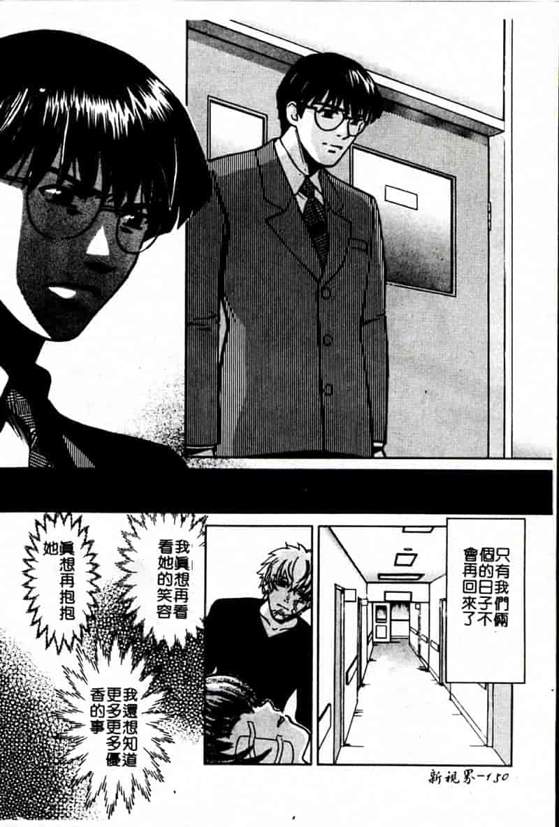 汉化版-[昐嵪撪憂] SEX CRIME 3 [拞崙東栿]_第6集