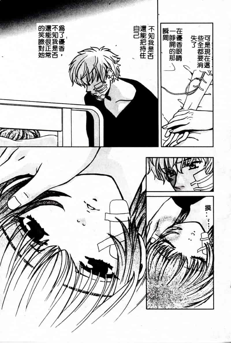 汉化版-[昐嵪撪憂] SEX CRIME 3 [拞崙東栿]_第7集