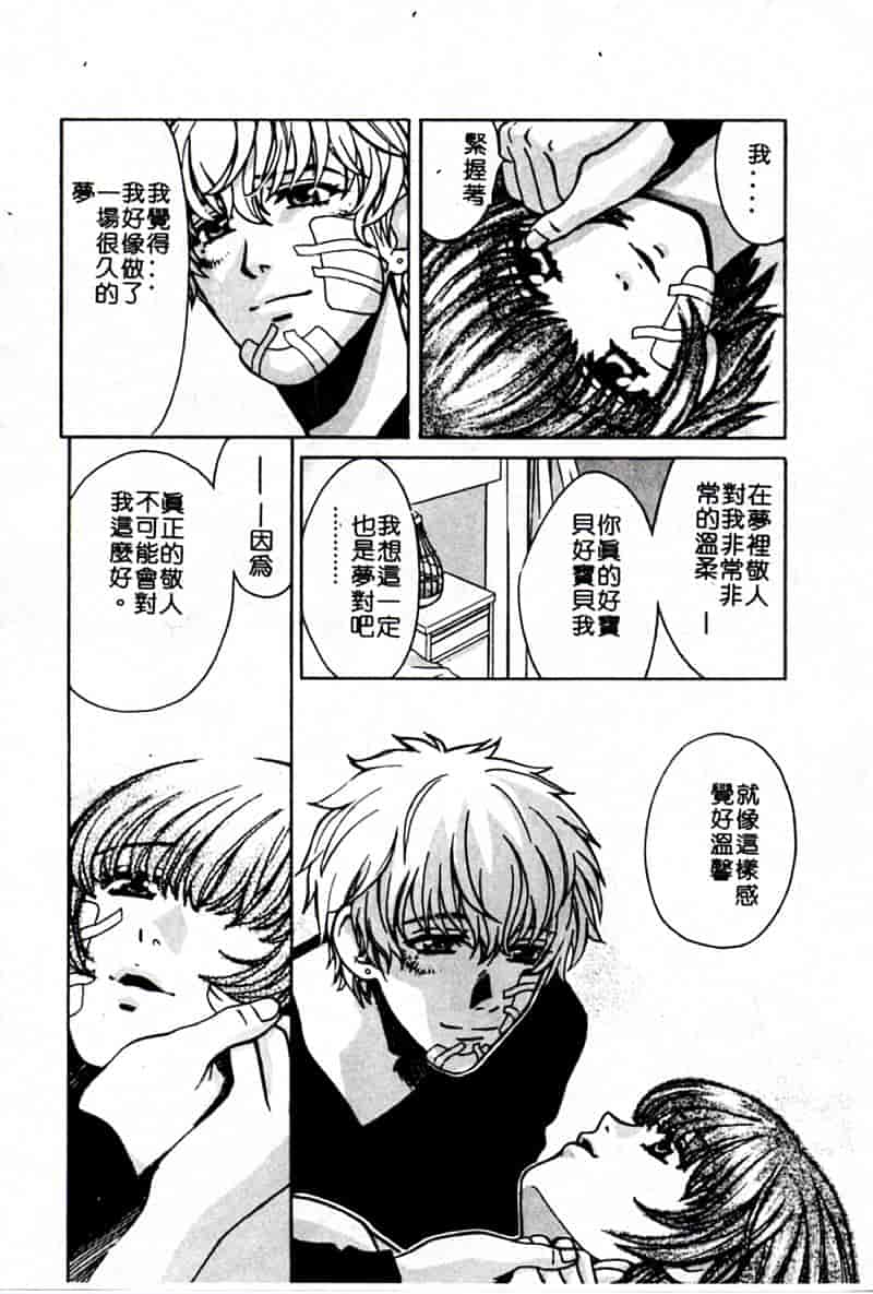 汉化版-[昐嵪撪憂] SEX CRIME 3 [拞崙東栿]_第7集