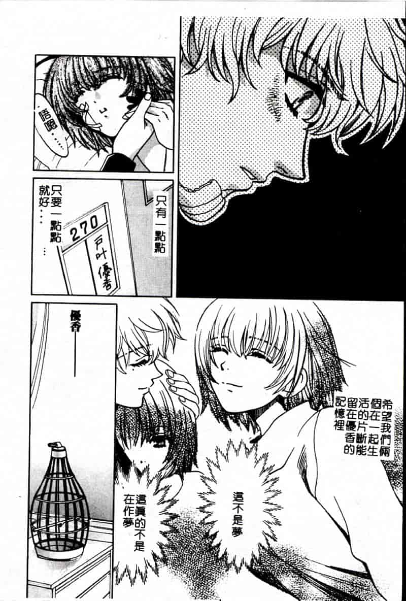 汉化版-[昐嵪撪憂] SEX CRIME 3 [拞崙東栿]_第7集