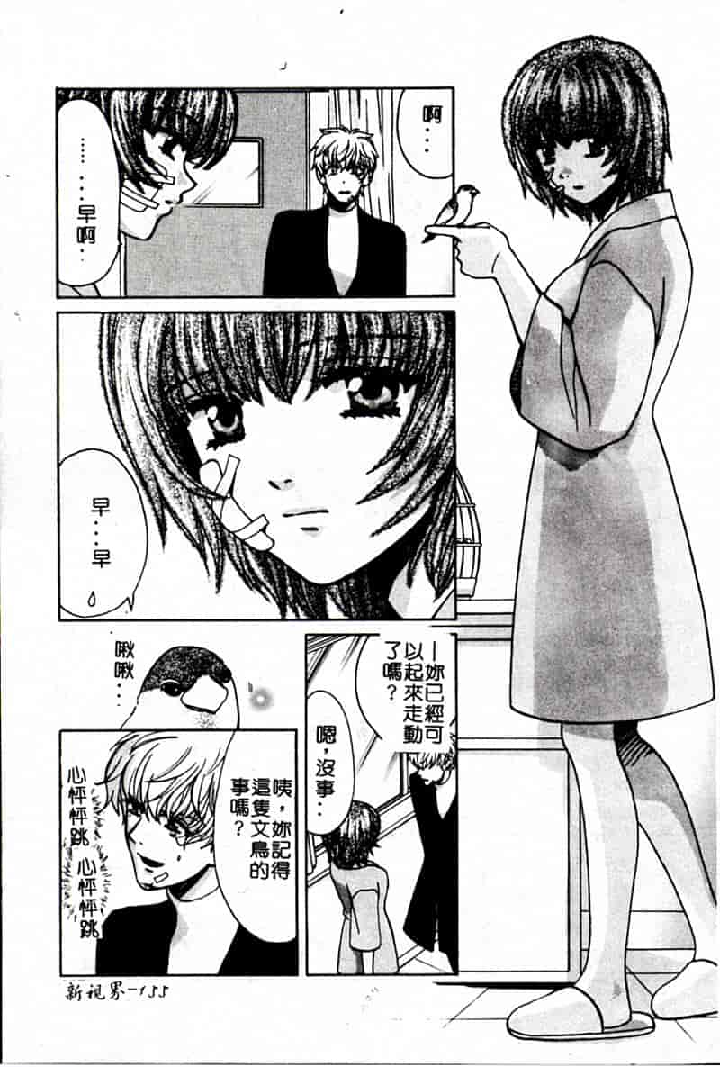 汉化版-[昐嵪撪憂] SEX CRIME 3 [拞崙東栿]_第7集
